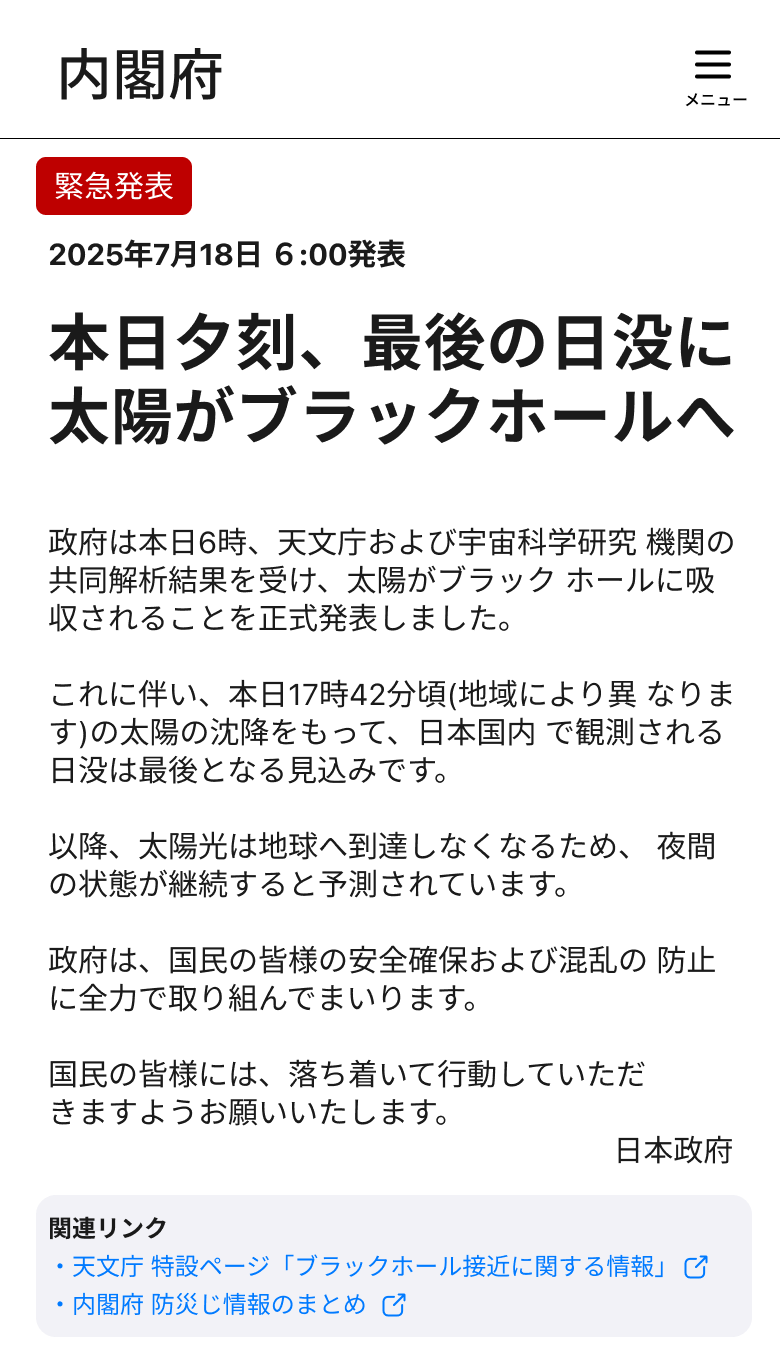 サイト画面